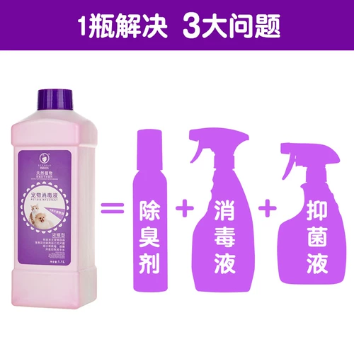 Дезинфекция Disinfection Disinfection Disinfection Sweet Pet.