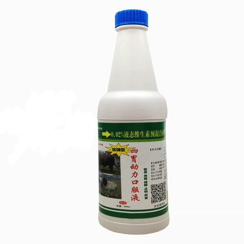 Звери улучшили четырехсполушное динамическое пероральное раствор, большой аппетит, желудочный желудочный желудочный желудок