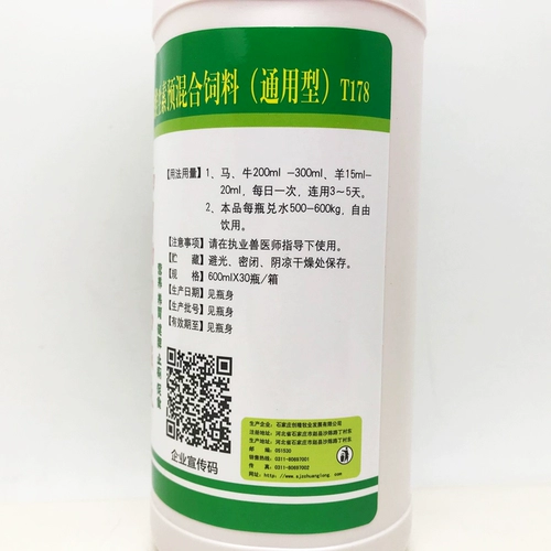 Звери улучшили четырехсполушное динамическое пероральное раствор, большой аппетит, желудочный желудочный желудочный желудок