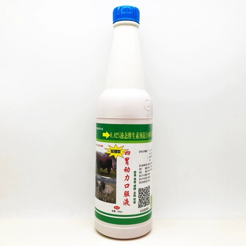 Звери улучшили четырехсполушное динамическое пероральное раствор, большой аппетит, желудочный желудочный желудочный желудок