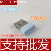 Mercury MW150US -FREE USB беспроводная сетевая карта Wi -Fi Desktop Prens Presiver UD13