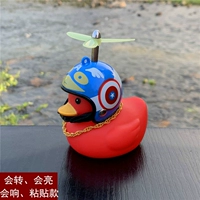 Red Duck Sticky (капитан Америка)