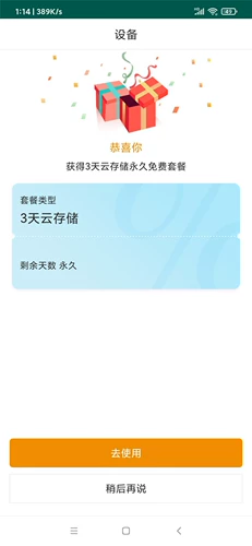 Dahua Le Orange TP1 HD камера, старый, 3 дня велосипедного велосипеда. Постоянное бесплатное облачное хранилище