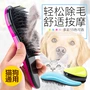 New pet comb dog tóc bàn chải nhựa massage kim chải mèo Teddy Vàng tóc hair removal comb vẻ đẹp sạch nguồn cung cấp 	mua lược chải lông mèo