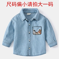 Небое голубое животное