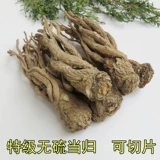 Gansu Minxian Angelicae 500 г аутентичные китайские лекарственные материалы официальный флагманский магазин недикие специальные сорта подлинные ломтики дягиля цельный корень
