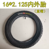 Электромобиль 16*2.125 Chaoyang Tire 16x2,125 Внутренние и внешние шины, набор утолщенных и популярных новых подлинных