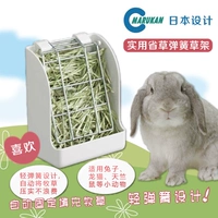 [Co Majia Maries] Полная бесплатная доставка*Японский макао фиксированный весенний стойчный кролик, кролик голландский свинья Universal