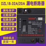 DZL18-32A20A.