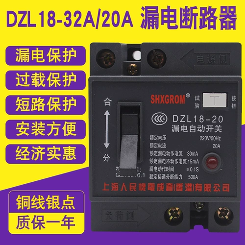 DZL18-32A20A.