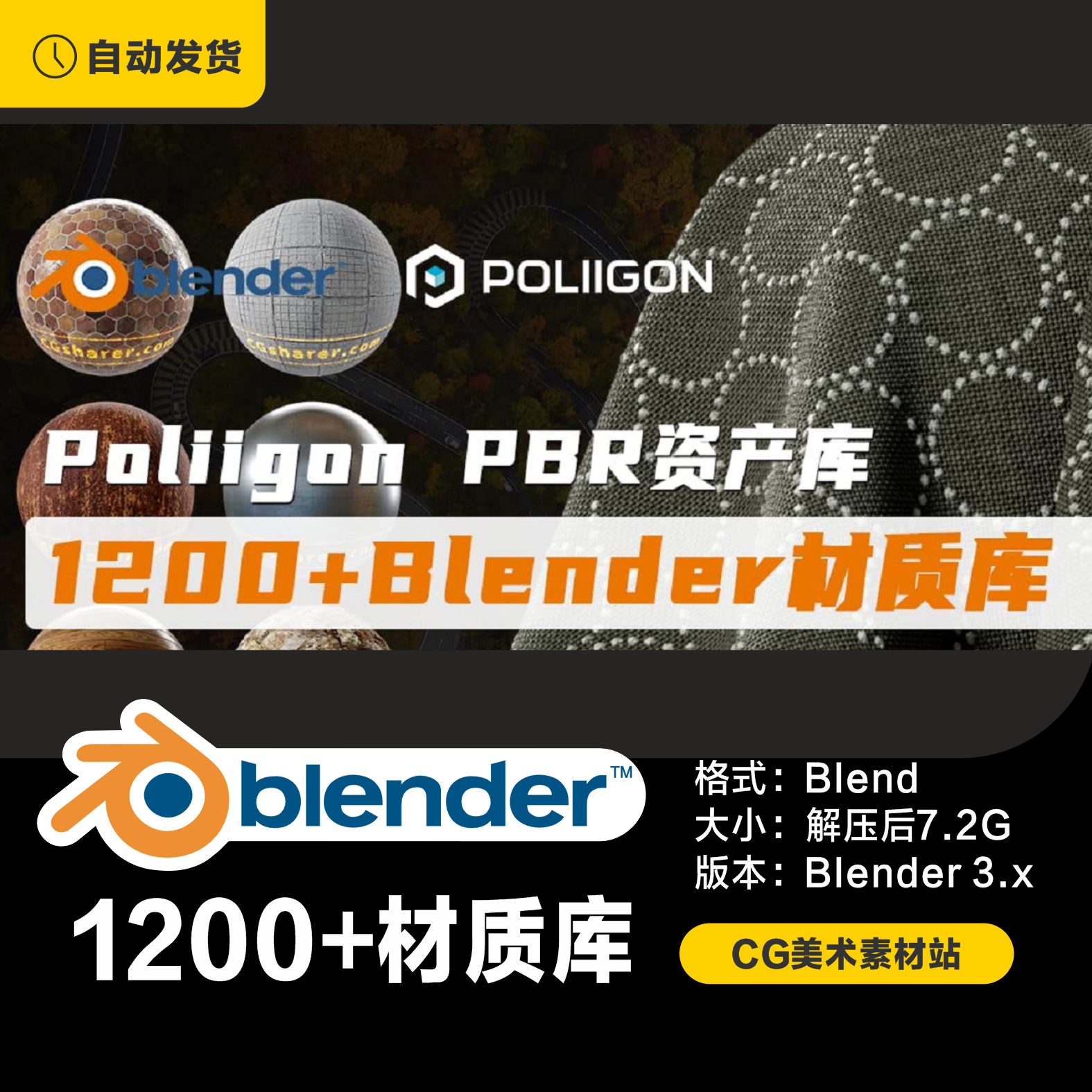 Blender材质库PoliigonPBR纹理贴图1200组资产库素材-cg男孩