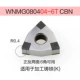 WNMG080404-6T CBN (K)