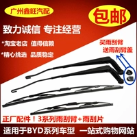 Lưỡi gạt nước BYD F3 L3 G3 có lưỡi gạt nước gạt nước bằng lưỡi gạt nước gat nuoc xe oto