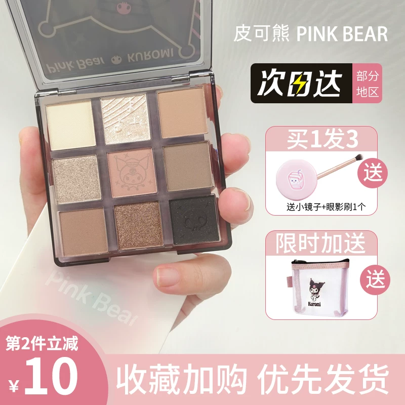 Pinkbear Pippear Bear Girl Dream Nine - палетка теней 9 цветов, овсяное дерево, облако, земляной цвет, хайлайтер, ремонт