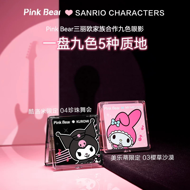 Pinkbear Pippear Bear Girl Dream Nine - палетка теней 9 цветов, овсяное дерево, облако, земляной цвет, хайлайтер, ремонт