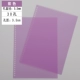 A4 Purple Semi -Transparent 30 лунок (две части)