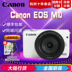 Máy ảnh Canon M10 kit (15-45mm) máy ảnh DSLR siêu nhỏ M10 (15-45mm) SLR cấp độ nhập cảnh
