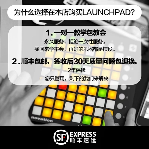 [Маленькая скамейка] Cool Launchpad RGB Pro Beginner DJ Electronic Music Strike Pad Midi Controller