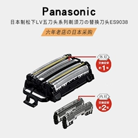 Оригинальный Panasonic в Японии замените аксессуары лезвия лезвия