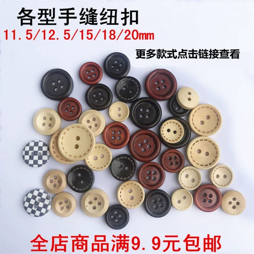 Деревянная пластиковая пуговица натуральная кнопка для кнопки пряжка деревянные бровей круглый пунктирный лазерный лазерный маркировка пряжка