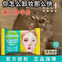 Средство для снятия макияжа, салфетки для лица, портативная база под макияж, Южная Корея, 30 штук