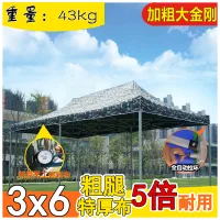 3x6 Bold King Kong Camouflage Camouflage Camouflage