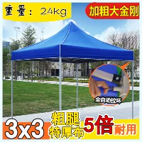 3x3 Bold King Kong Blue