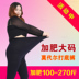 Mùa xuân 2017 mới và mùa thu cộng với phân bón Quần legging XL £ 200 quần modal chất béo bước chân quần quần nữ đẹp Quần tây thường