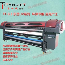 Фото машины 泰腾捷uv喷绘机 东芝uv 3.3米
