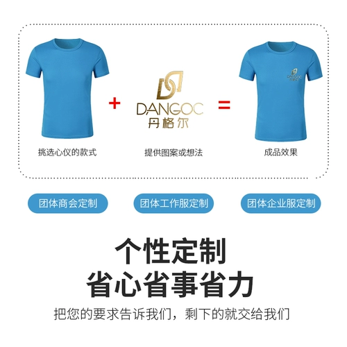 Хлопковая шелковая футболка для работы, делается под заказ, с печатью вашего логотипа, короткий рукав