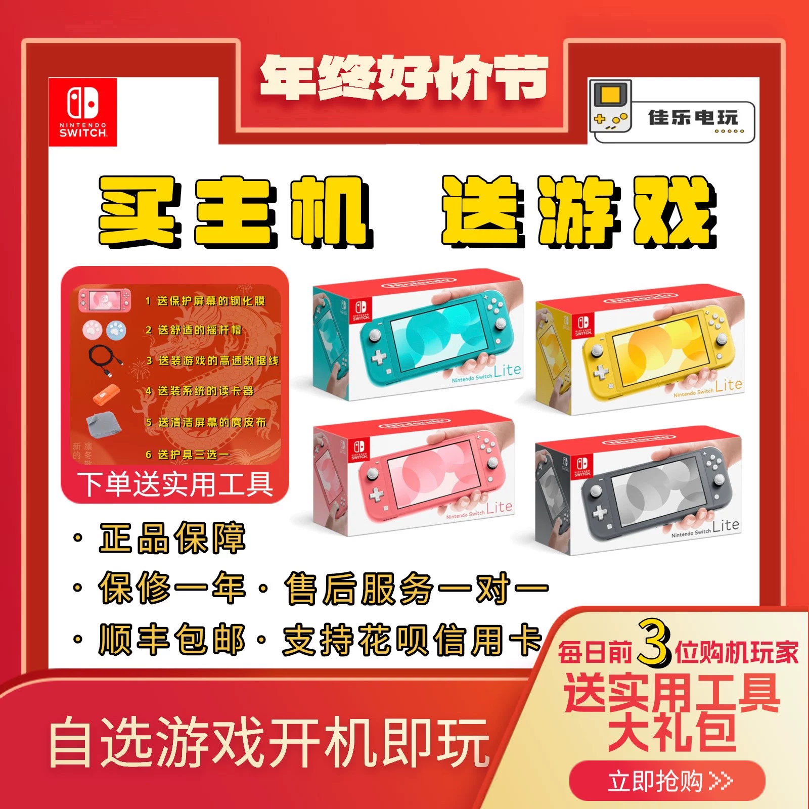 Нинтендо SwitchLite NS портативная игровая консоль Hong Kong японская версия полное соответствие экрана живое изображение