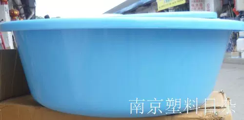 Большой пластиковый таз для стирки, увеличенная толщина