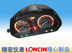 Xe máy Longxin LX150-52 Tour Yue lắp ráp dụng cụ Jinlong JL150-51D cổ áo mã số dặm - Power Meter đồng hồ điện tử xe dream Power Meter