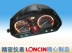 Xe máy Longxin LX150-52 Tour Yue lắp ráp dụng cụ Jinlong JL150-51D cổ áo mã số dặm - Power Meter Power Meter