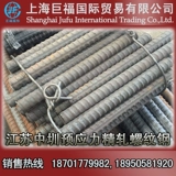 Предварительно стрессовая бетонная симнома стальная стальная стальная сталь PSB1080 Диаметр 40 мм экстракт экстракт сталь сталь