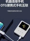 Плеер, MP3, bluetooth