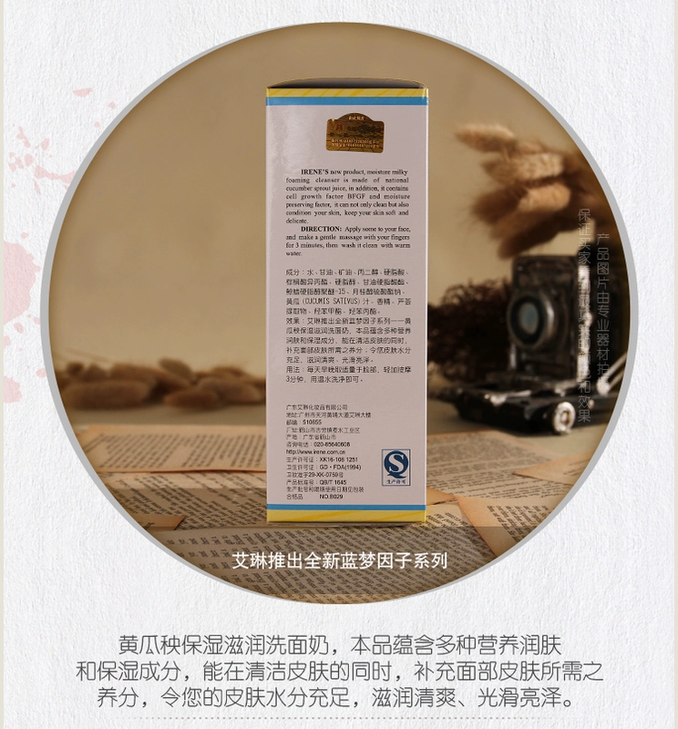 Ai Lin Dưa chuột dưỡng ẩm giữ ẩm da mặt 240g * 2 chai sữa rửa mặt cho học sinh