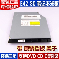 Подходит для ThinkPad Lenovo Zhaoyang E42-80 Notebbook DVD закладки Light Drive Basebel