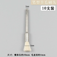 Шерстяная щетка ручка