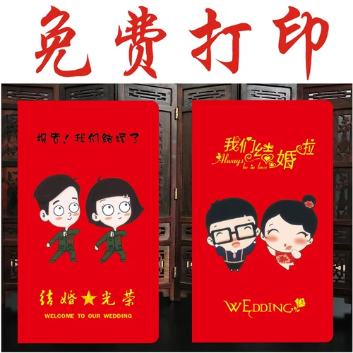 Приглашения приглашений 2021 Свадебное приглашение в китайском стиле китайское творческое настраиваемое свадебное письмо бесплатно печати