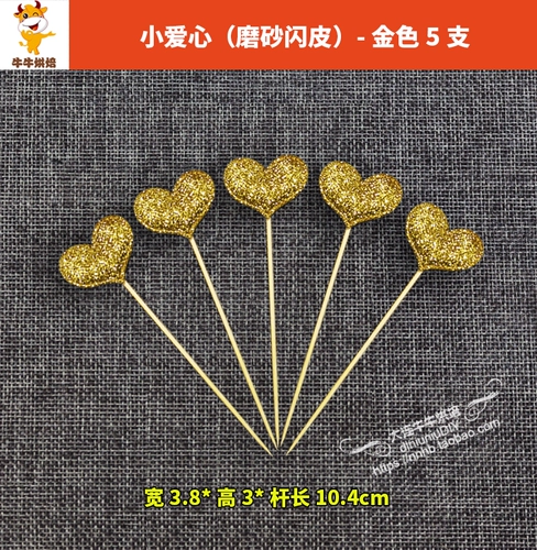 Декоративная завижка торта -ин -в флаг флаг -флаг, мигающий блестящий корона пентаграмма, маленькая любовь Xiaomician Set Set