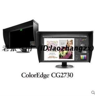 EIZO ColorEdge CG2730 プロフェッショナルモニター 27 インチ CG277 液晶 CG279X 印刷