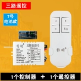 Беспроводной переключатель, светильник, блок питания, умный пульт, дистанционное управление, 220v
