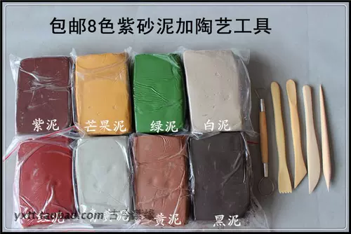 Бесплатная доставка Yixing Purple Sand Mud Primary и средняя школа детская керамика Специальная фиолетовая песчаная грязь Потид