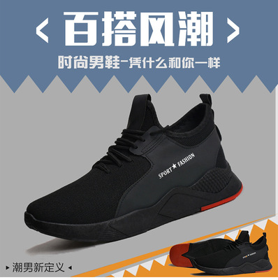 taobao agent Sports men's universal casual footwear, 2023 collection, Korean style, for running