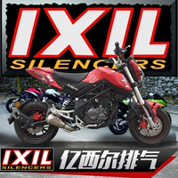 IXIL tỷ ống xả Sile Benelli tyrannosaurus 135 ống xả sửa đổi phụ kiện xe máy bj125 - Ống xả xe máy pô xe wave alpha