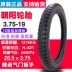 Lốp xe Zhengxin 3.75-19 Yangtze River 750 lốp xe máy ba bánh 6 sáu lớp lốp mới ống bên trong 375-19 - Lốp xe máy lốp xe máy michelin Lốp xe máy