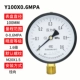Máy đo áp suất xuyên tâm Y-100 Đồng hồ đo thủy lực Máy đo thủy lực Bề mặt Thủy lực BẢNG BẢNG 2.5/1.6MPA Bàn chân không han mag hàn co2