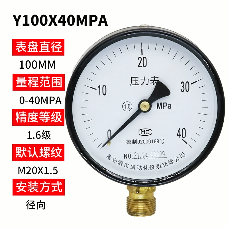 Máy đo áp suất xuyên tâm Y-100 Đồng hồ đo thủy lực Máy đo thủy lực Bề mặt Thủy lực BẢNG BẢNG 2.5/1.6MPA Bàn chân không han mag hàn co2 Phụ kiện máy hàn
