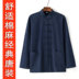 Tang phù hợp với nam thanh niên Trung Quốc phong cách cotton và linen shirt phong cách quốc gia Trung Quốc quần áo nam quần áo phù hợp với mùa xuân và mùa hè linen tập thể dục quần áo Trang phục dân tộc